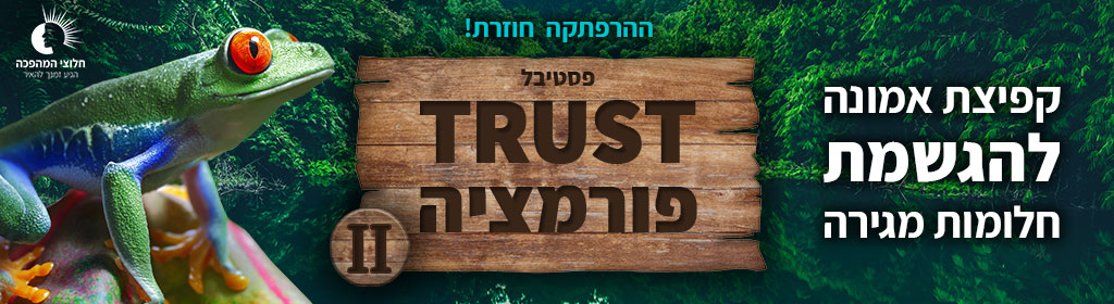 Daniel Trustformazia 2 page cover